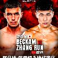 Beckham Sor. Boontham vs. Zhang Run | Kunlun Fight | 2025-11-29